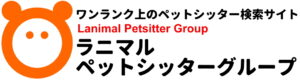 ラニマルペットシッターグループ